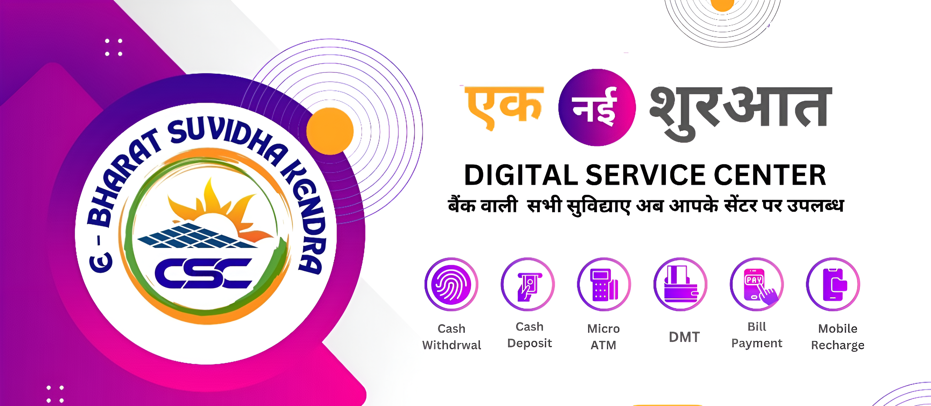 E Bharat Suvidha-logo